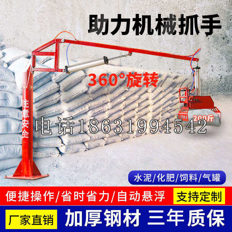 罗城仫佬族自治县助力机械抓手 平衡吊悬臂吊机车 360°旋转机械手臂 翰盾